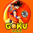 GOKU 悟空